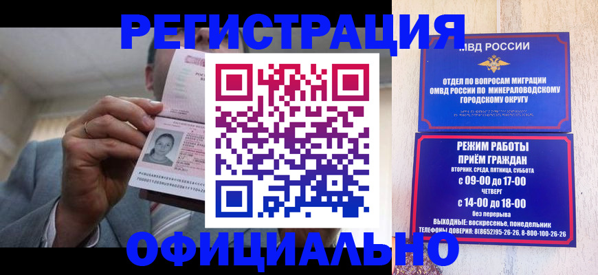 временная регистрация адрес в Щёлково