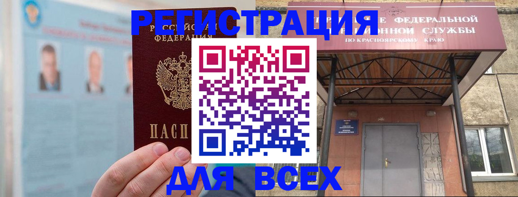 прописка ребенка в Щёлково