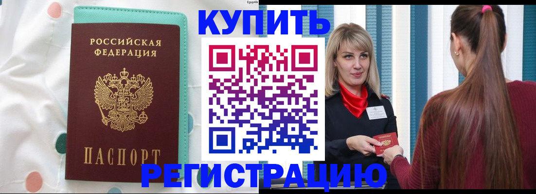 найти адрес прописки в Щёлково