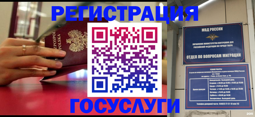прописка от собственника в Щёлково