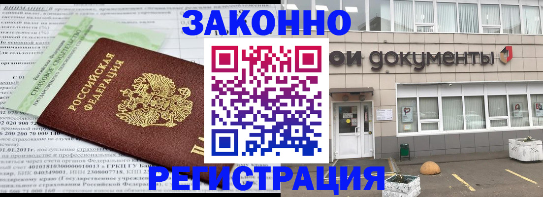 миграционный учет в Щёлково