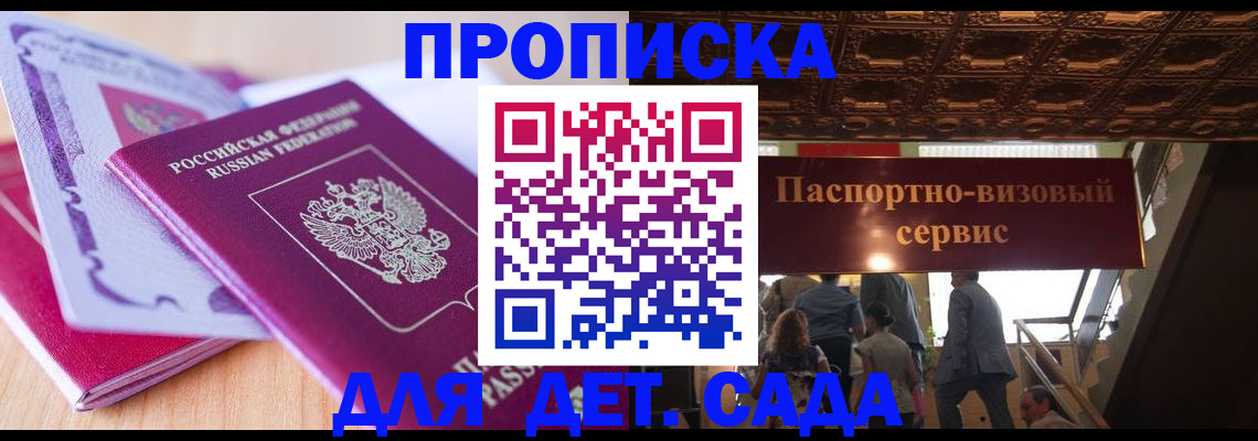 прописка от собственника в Щёлково